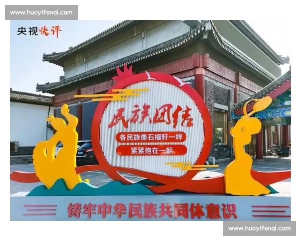 以文化引领为核心推动高质量发展和现代治理新格局建设民族复兴精神高地